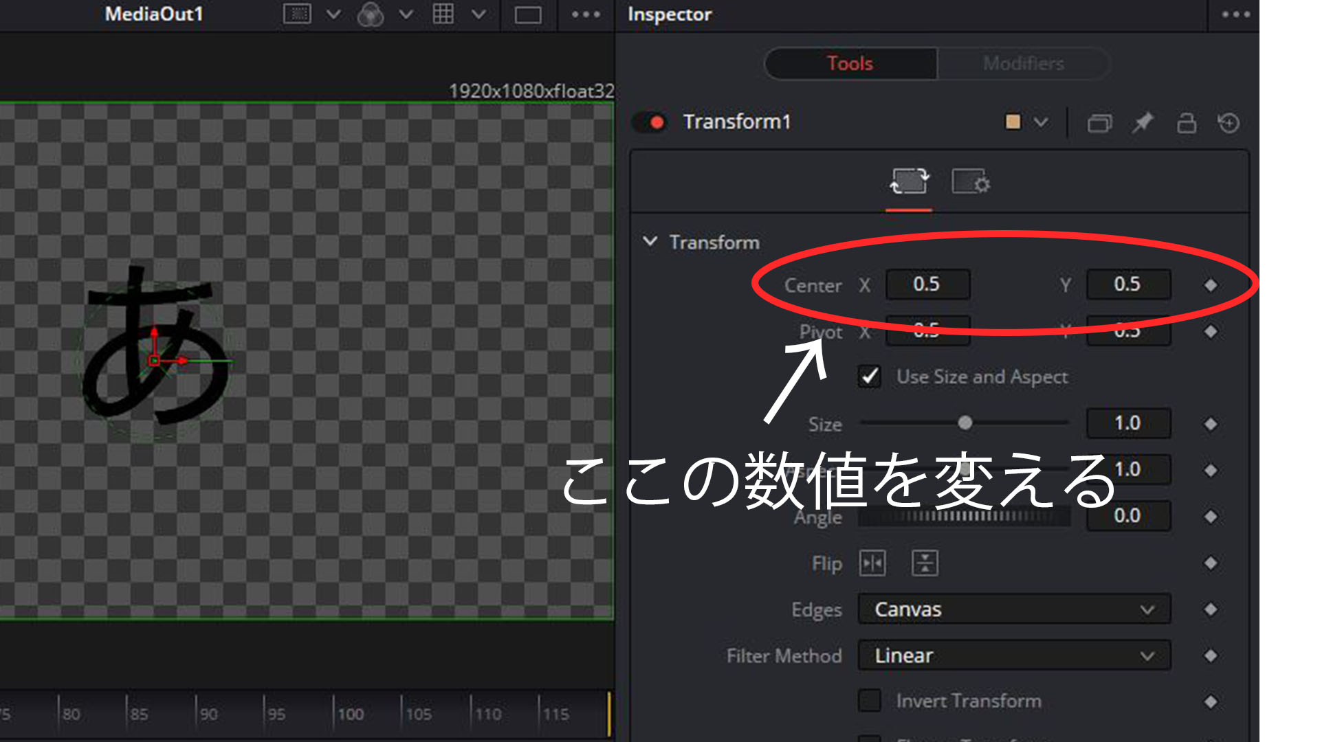 Davinci Resolve Fusion の基本 画像を動かしてみよう Me Zu