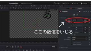 Davinci Resolve Fusionでシェイプを使ったアニメーションを作ろう Me Zu