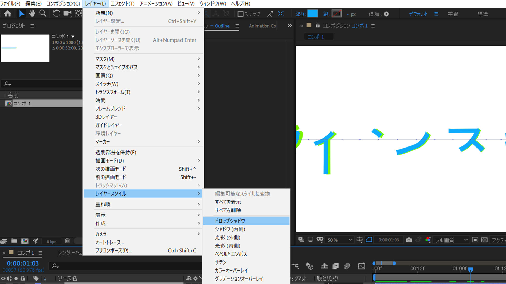 After Effectのドロップシャドウを使って文字を動かすアニメーションの作り方 Me Zu